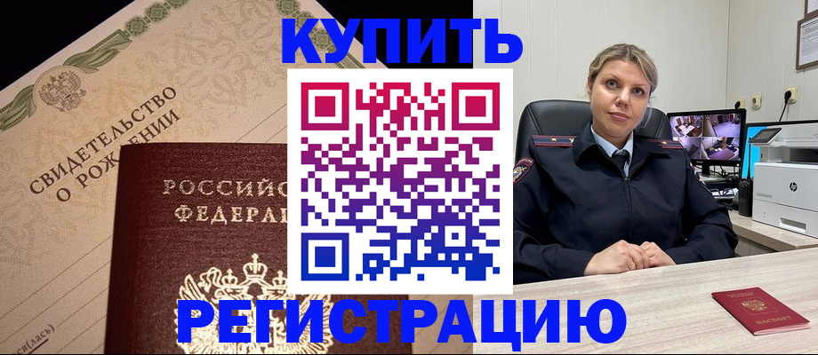 временная регистрация для школы в Сыктывкаре