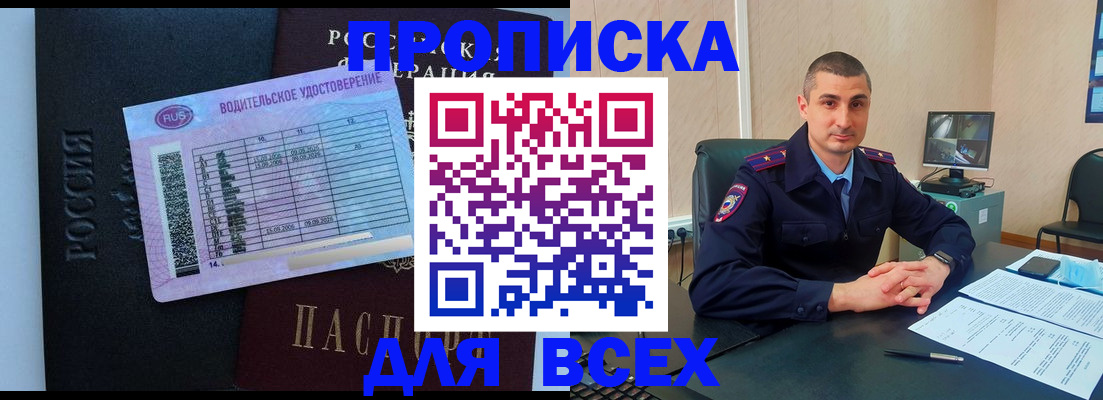 прописка для кредита в Сыктывкаре