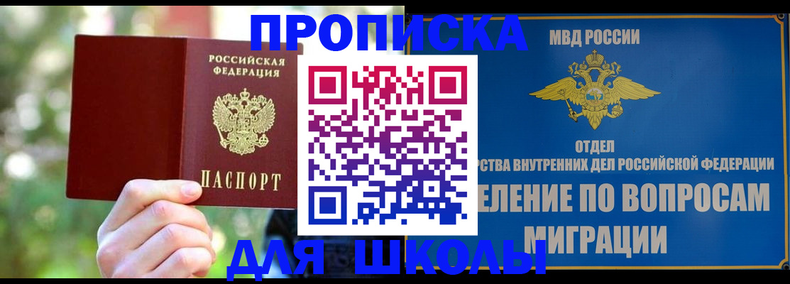 временная регистрация купить в Сыктывкаре