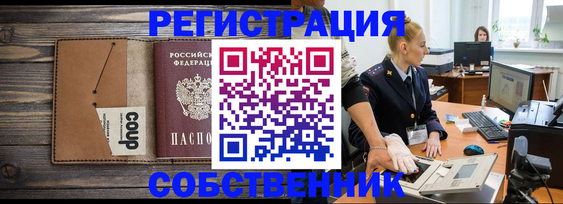 пропишу в квартире в Сыктывкаре