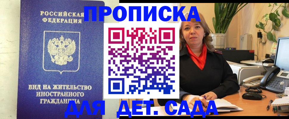 регистрация для школы в Сыктывкаре