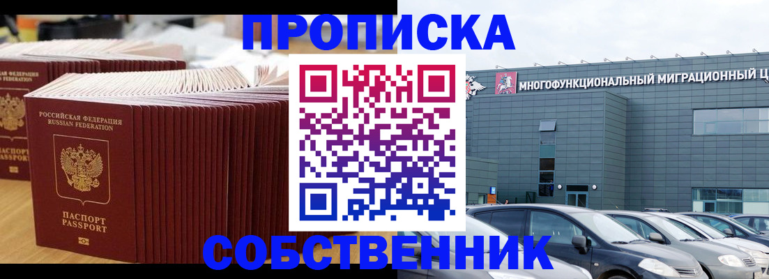 прописка для кредита в Сыктывкаре